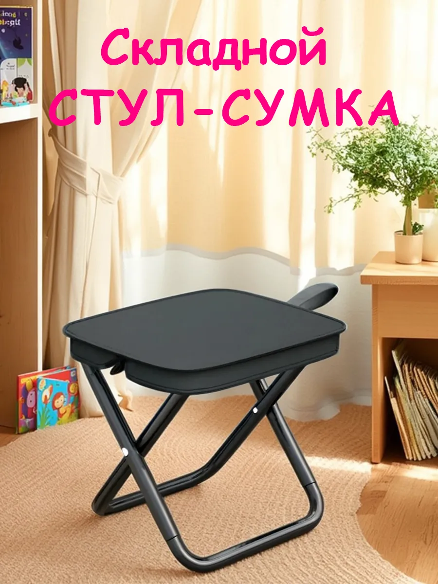 Табурет детский