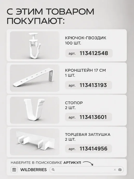Peora Карниз для штор потолочный 360 см, коричневый, фото 8