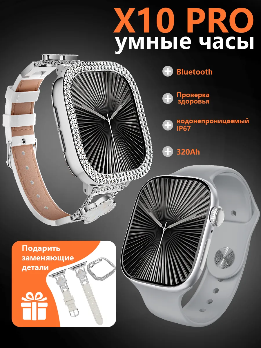 Женские умные часы совместимость с Android и iPhone