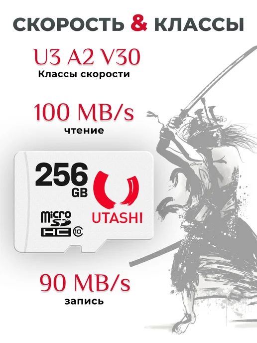 Utashi Карта памяти microSD 256 ГБ Sakura U3 A2 V30, 256 ГБ, фото 2