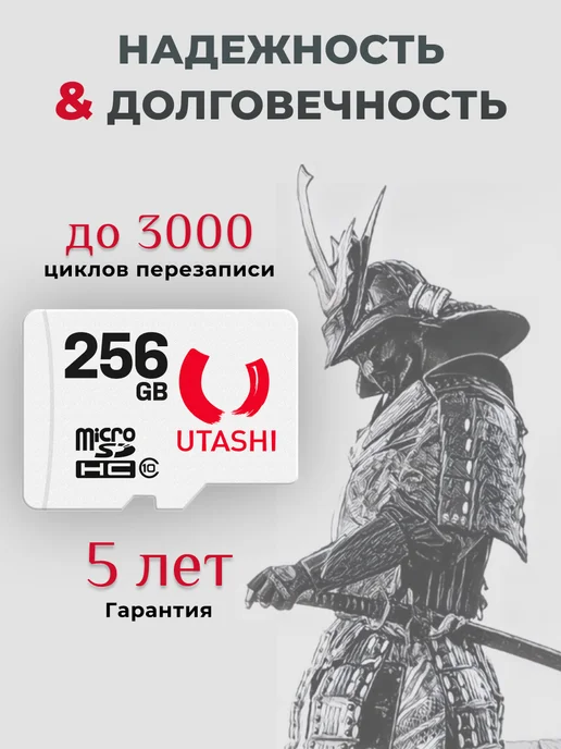 Utashi Карта памяти microSD 256 ГБ Sakura U3 A2 V30, 256 ГБ, фото 3