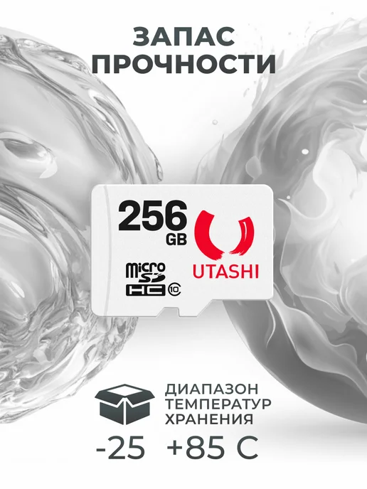 Utashi Карта памяти microSD 256 ГБ Sakura U3 A2 V30, 256 ГБ, фото 6