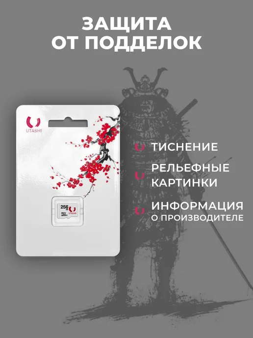 Utashi Карта памяти microSD 256 ГБ Sakura U3 A2 V30, 256 ГБ, фото 8
