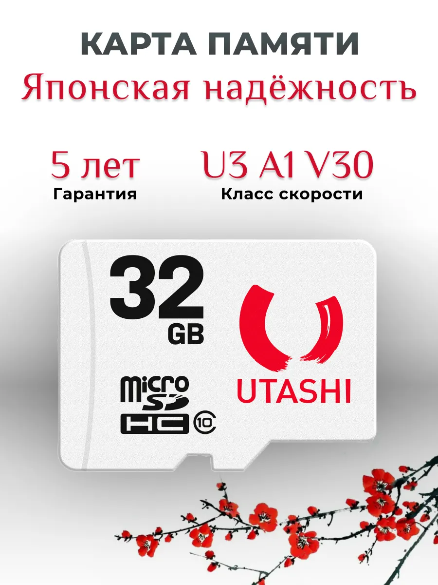 Карта памяти microSD 32 ГБ Sakura U3 A1 V30