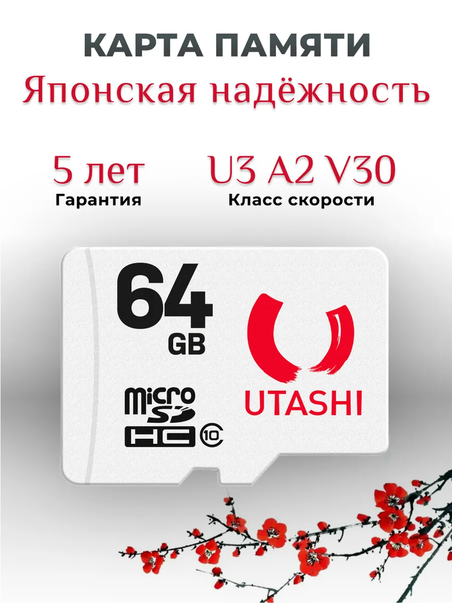 Карта памяти microSD 64 ГБ Sakura U3 A2 V30
