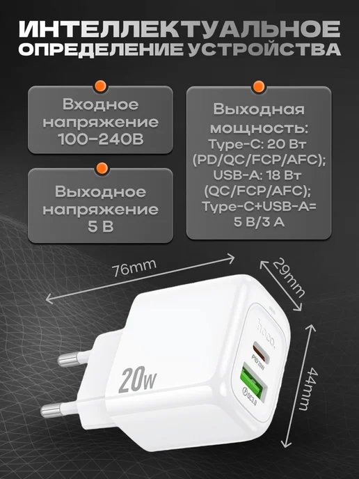 HOCO Зарядка быстрая для телефона Type-C, белый, фото 2