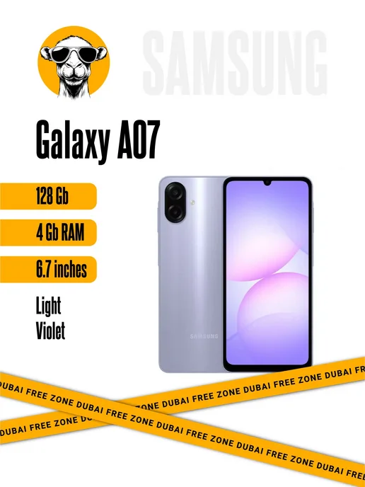 Смартфон Samsung A07 4/128 ГБ, фиолетовый