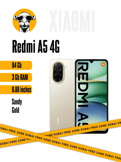 Смартфон Xiaomi Redmi A5 3/64 ГБ, золотой