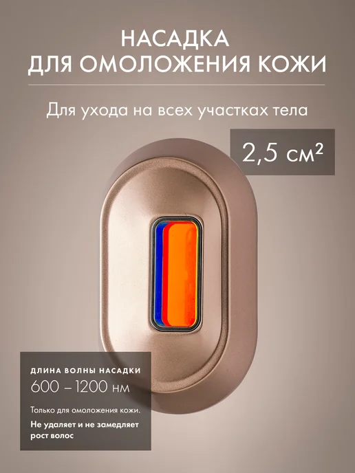 AsiaCare Сапфировый IPL фотоэпилятор, белый, фото 5