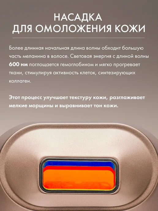 AsiaCare Сапфировый IPL фотоэпилятор, белый, фото 6