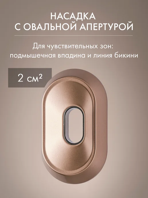 AsiaCare Сапфировый IPL фотоэпилятор, белый, фото 7