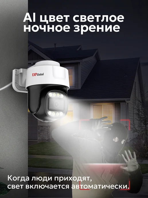 EXPGlobal Комплект видеонаблюдения уличный 5МП IP POE 4 камеры, белый, фото 3