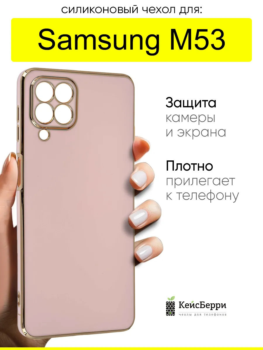 Чехол для Samsung Galaxy M53, серия Electroplate case