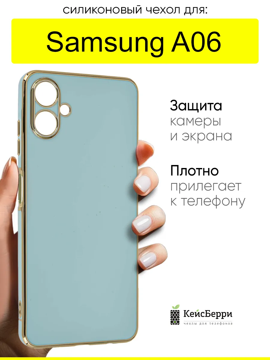 Чехол для Samsung Galaxy A06, серия Electroplate case