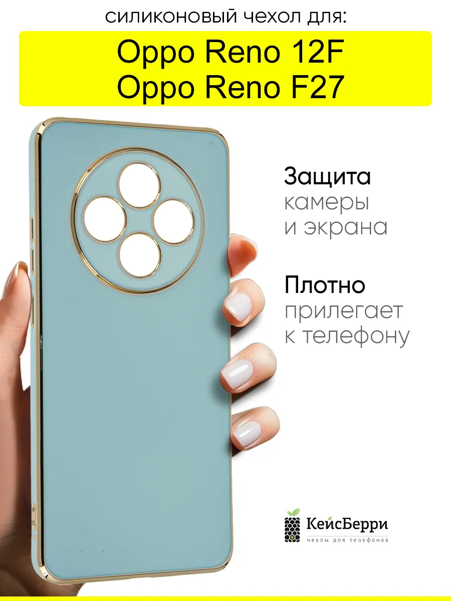 Чехол для Oppo Reno 12F / Oppo F27, серия Electroplate case