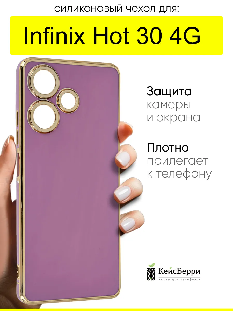 Чехол для Infinix Hot 30 4G, серия Electroplate case