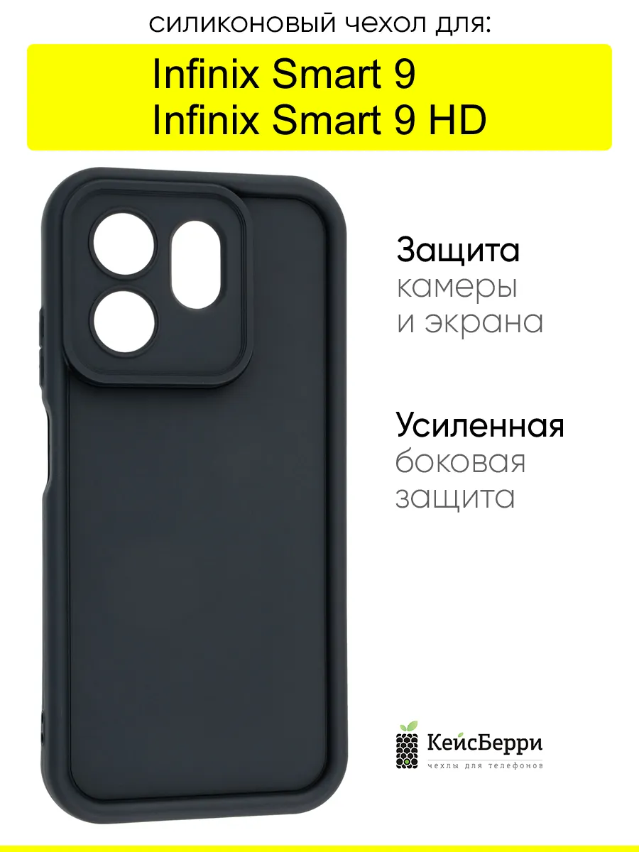 Чехол для Infinix Smart 9 / Smart 9 HD, серия Volume