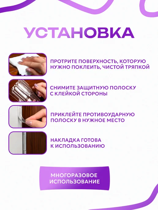 Крошка Я Защитные накладки на мебель, силиконовые, 10 шт, 10 шт, фото 3
