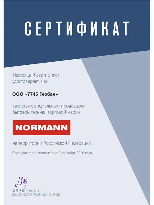 Normann Весы напольные электронные для веса ASB-480 N16025-3, вариант, фото 6