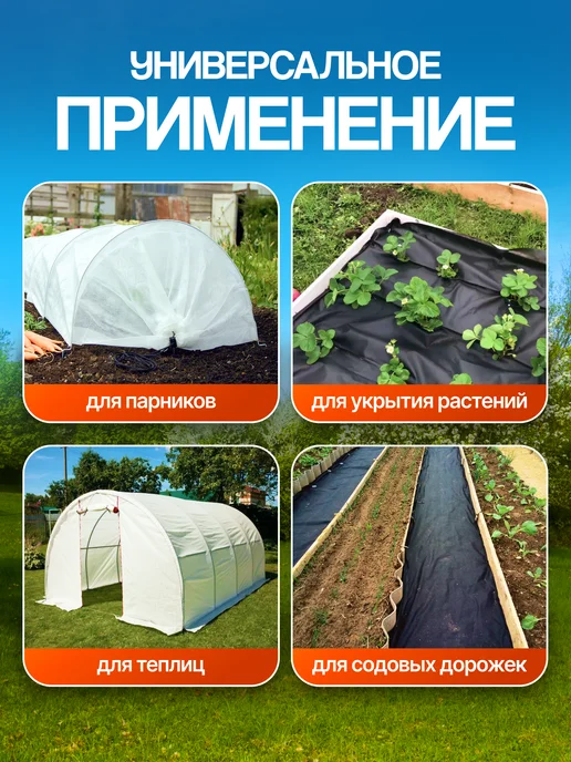 Укрывной материал Спанбонд 1.6x10-80гр м2, 1.6x1080, фото 4