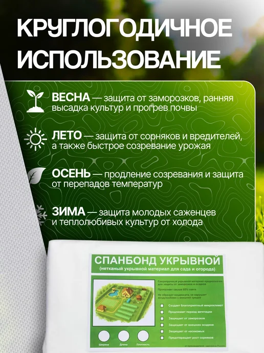 Укрывной материал Спанбонд 1.6x10-80гр м2, 1.6x1080, фото 5