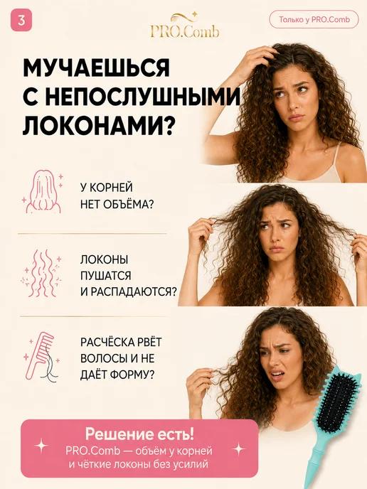 PRO.Comb Расческа для кудрявых волос с зажимами, голубой, фото 2