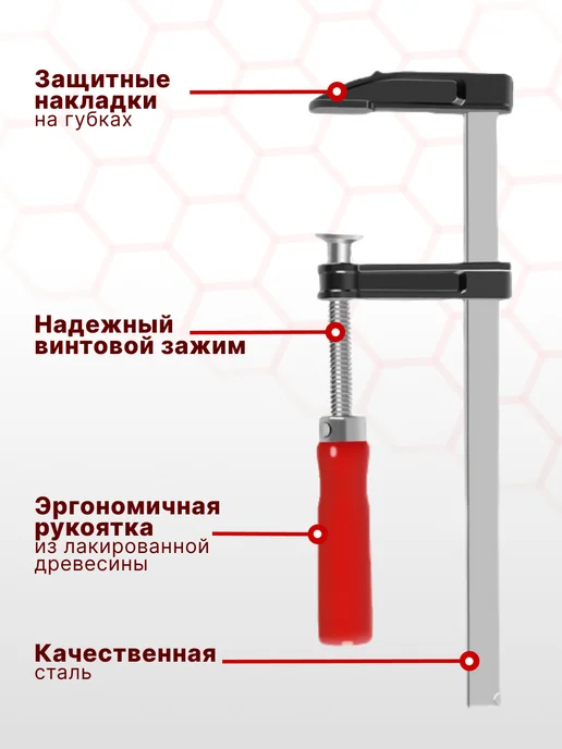 RisingSun Комплект из 4-х струбцин f-образных 50х200мм, 50x200 мм, фото 3