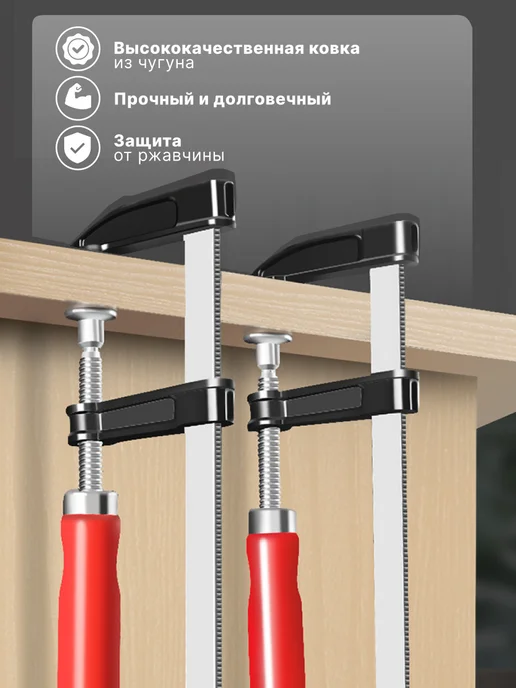 RisingSun Комплект из 4-х струбцин f-образных 50х200мм, 50x200 мм, фото 4