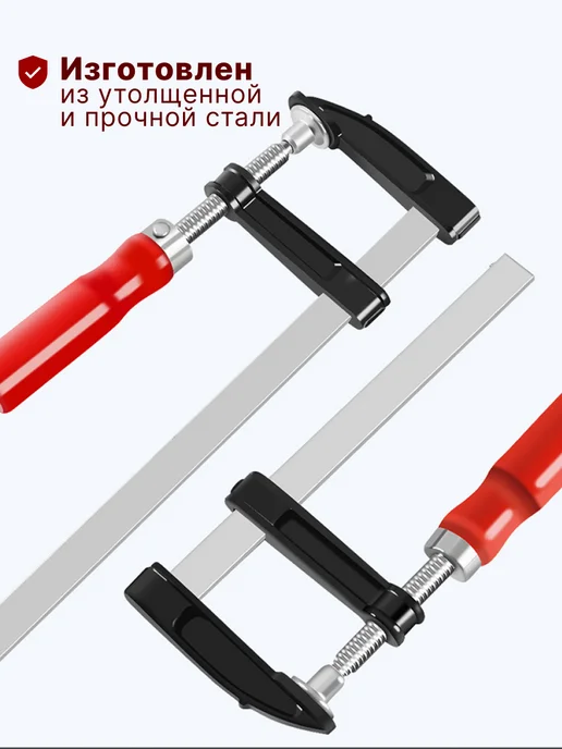 RisingSun Комплект из 4-х струбцин f-образных 50х200мм, 50x200 мм, фото 5