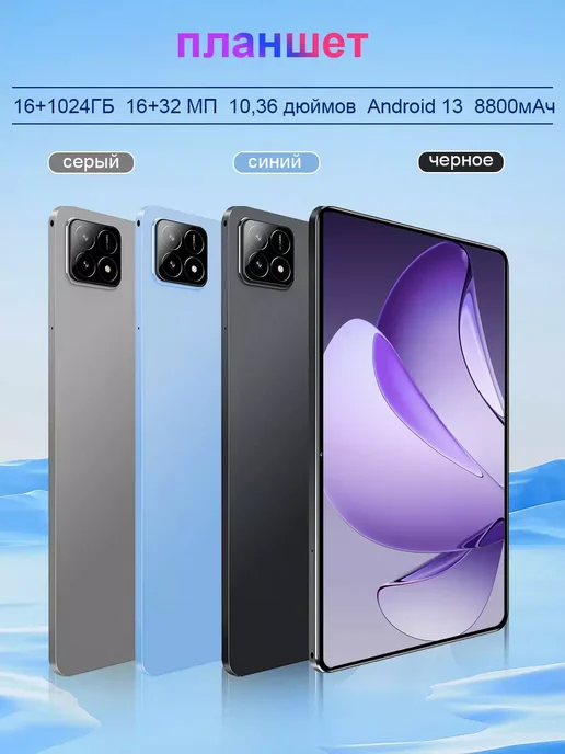 Планшет игровой Android 10,36" IPS 16ГБ+1ТБ, с клавиатурой, 1024 ГБ, андроид, фото 2