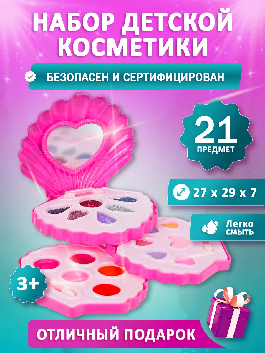 Подарочный набор декоративной косметики для макияжа