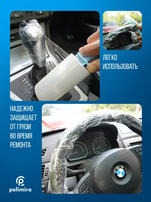 Polimira Стрейч пленка узкая 10 см с ручкой, белый, фото 4