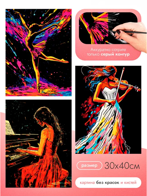 Эксклюзивно от LORI Набор гравюр для творчества, 30x40, 3 шт, фото 2