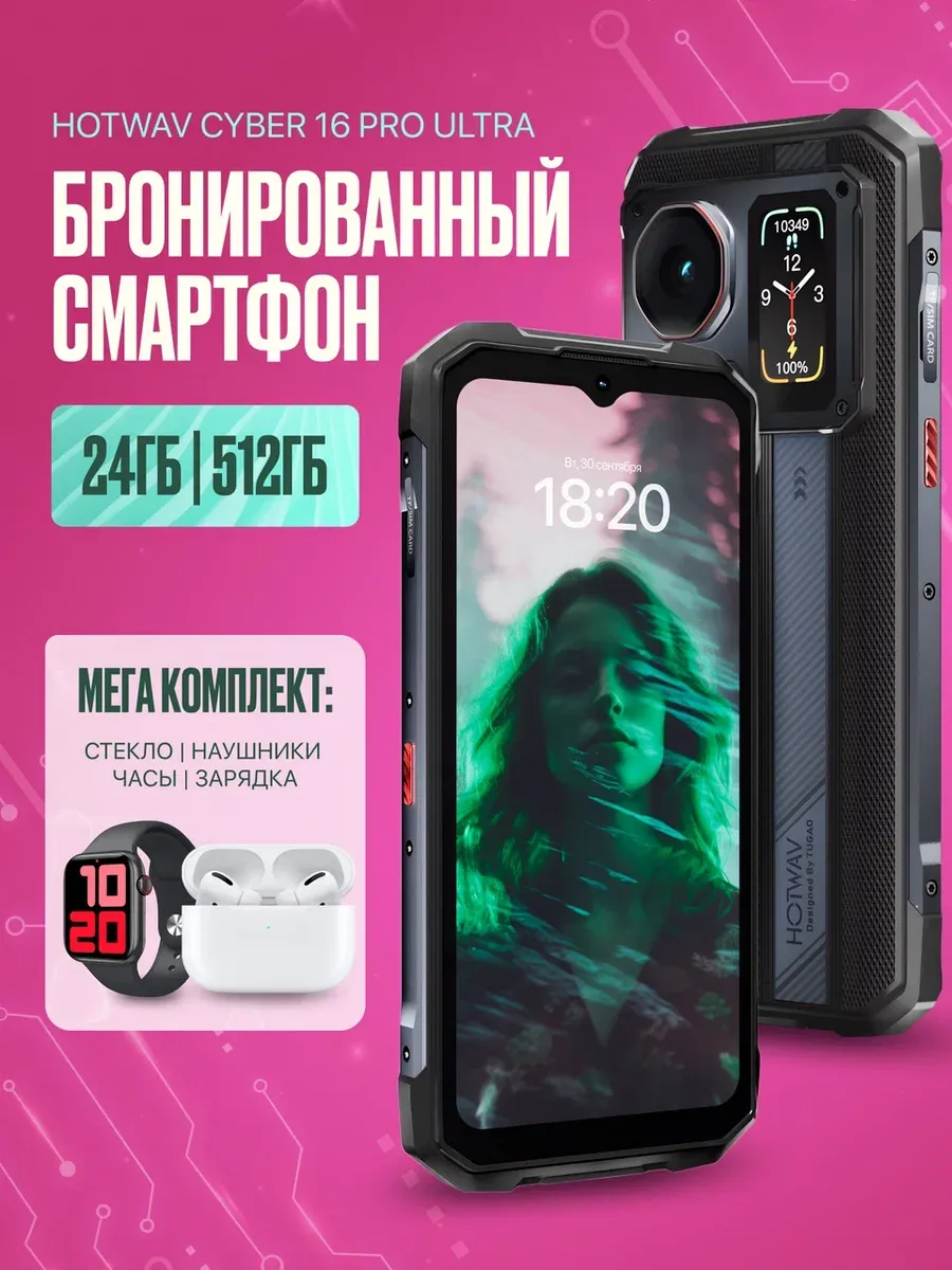 Смартфон противоударный игровой бронированный и защищенный