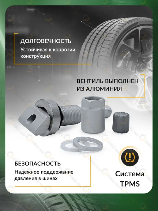 ORIGANA Ремкомплект датчиков давления шин для nissan, renault, kia, вариант, фото 3