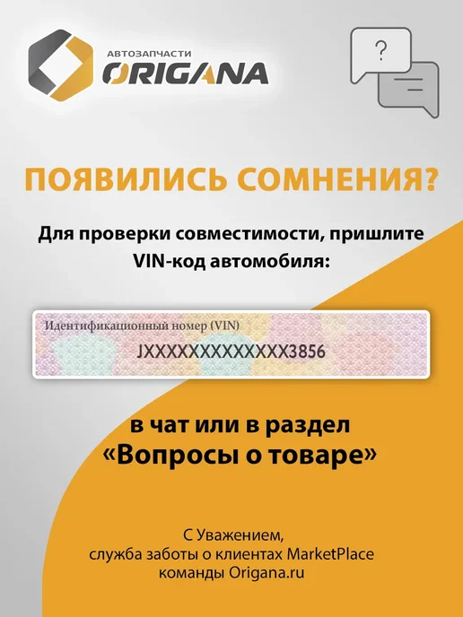 ORIGANA Ремкомплект датчиков давления шин для nissan, renault, kia, вариант, фото 4