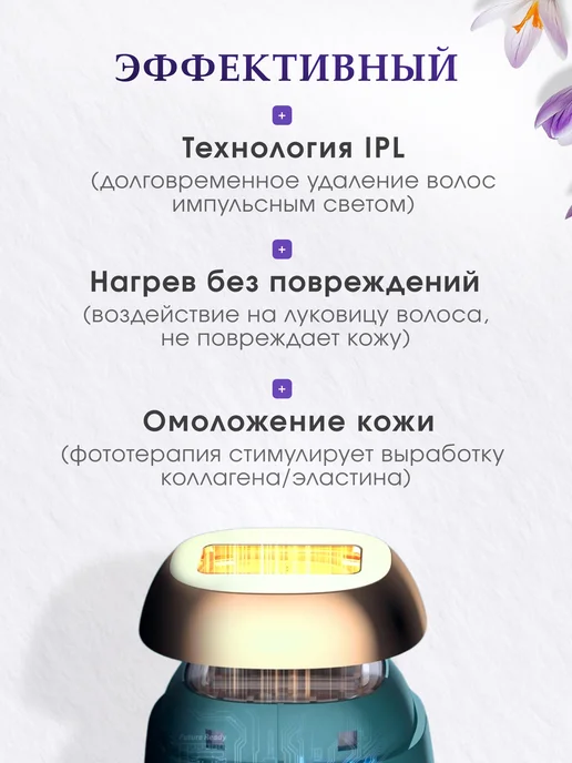 Эпилятор лазерный IPL для домашнего использования женский, зеленый, фото 2