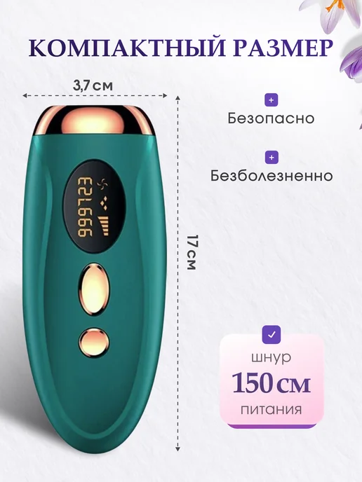 Эпилятор лазерный IPL для домашнего использования женский, зеленый, фото 4