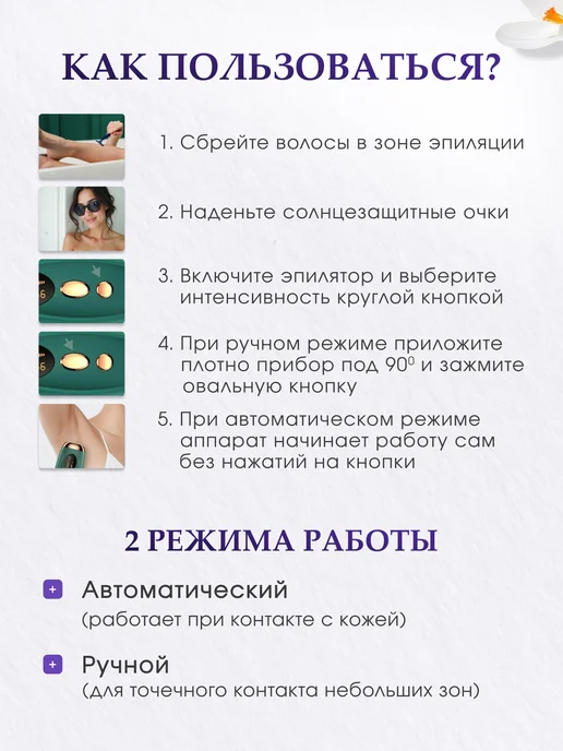 Эпилятор лазерный IPL для домашнего использования женский, зеленый, фото 5