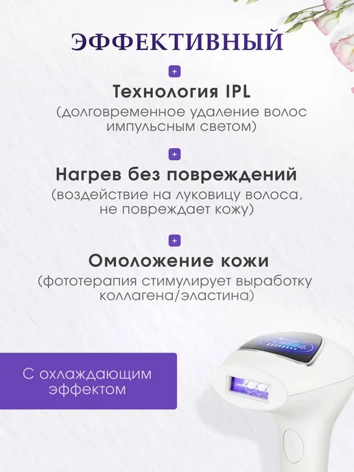 Фотоэпилятор лазерный для лица и тела, белый, фото 4