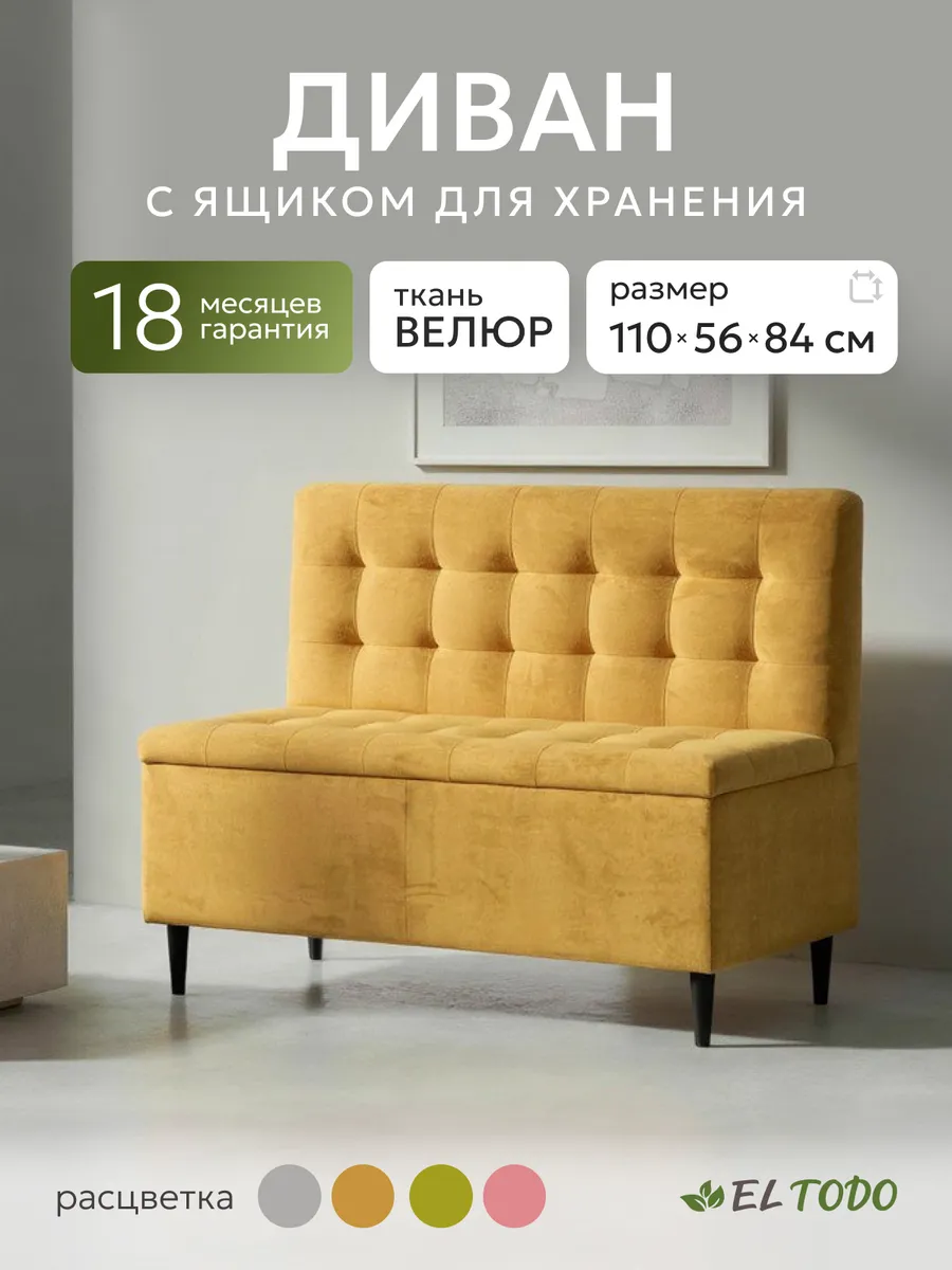 Диван для кухни мини в гостиную зал прямой маленький офисный