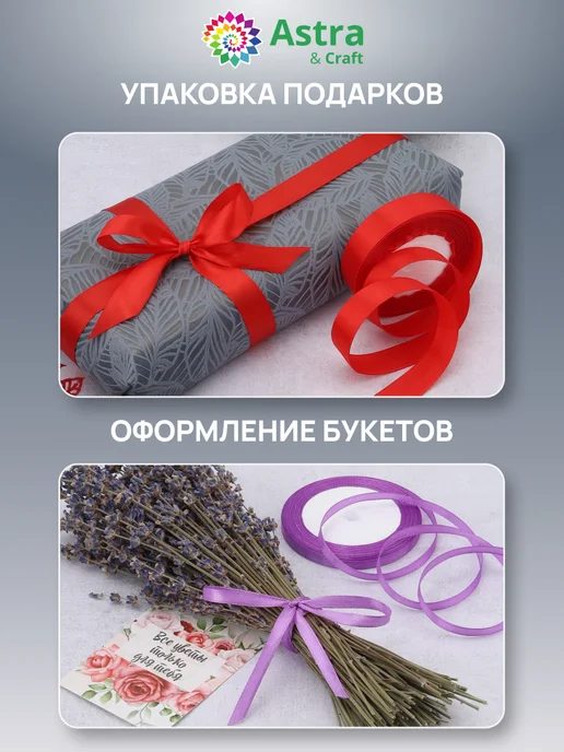Astra&Craft Лента атласная, для подарков, 5 штук, розовый, фото 2