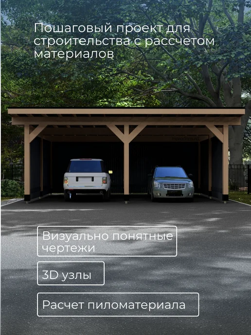 Хородом Проект навеса, гаража для машины 8,1*6,2м, 8.1x6.2 м, 6,2 м, фото 3