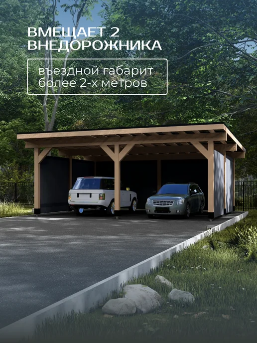 Хородом Проект навеса, гаража для машины 8,1*6,2м, 8.1x6.2 м, 6,2 м, фото 4