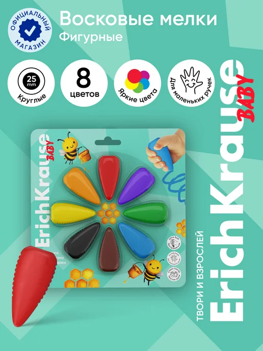 ErichKrause Восковые мелки Baby фигурные, 8 цветов, вариант