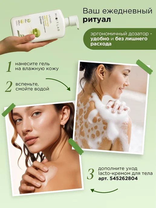 MIXIT Гель крем для душа увлажняющий с алоэ, вариант, фото 8