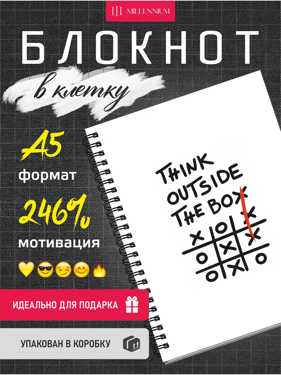 Блокнот с надписью, Формат А5, 60 листов