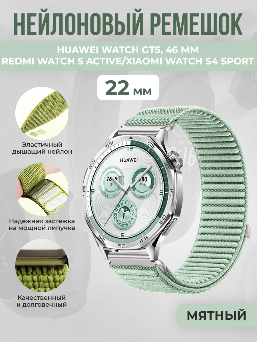 Нейлоновый ремешок Huawei Watch/Redmi Watch/Xiaomi Watch