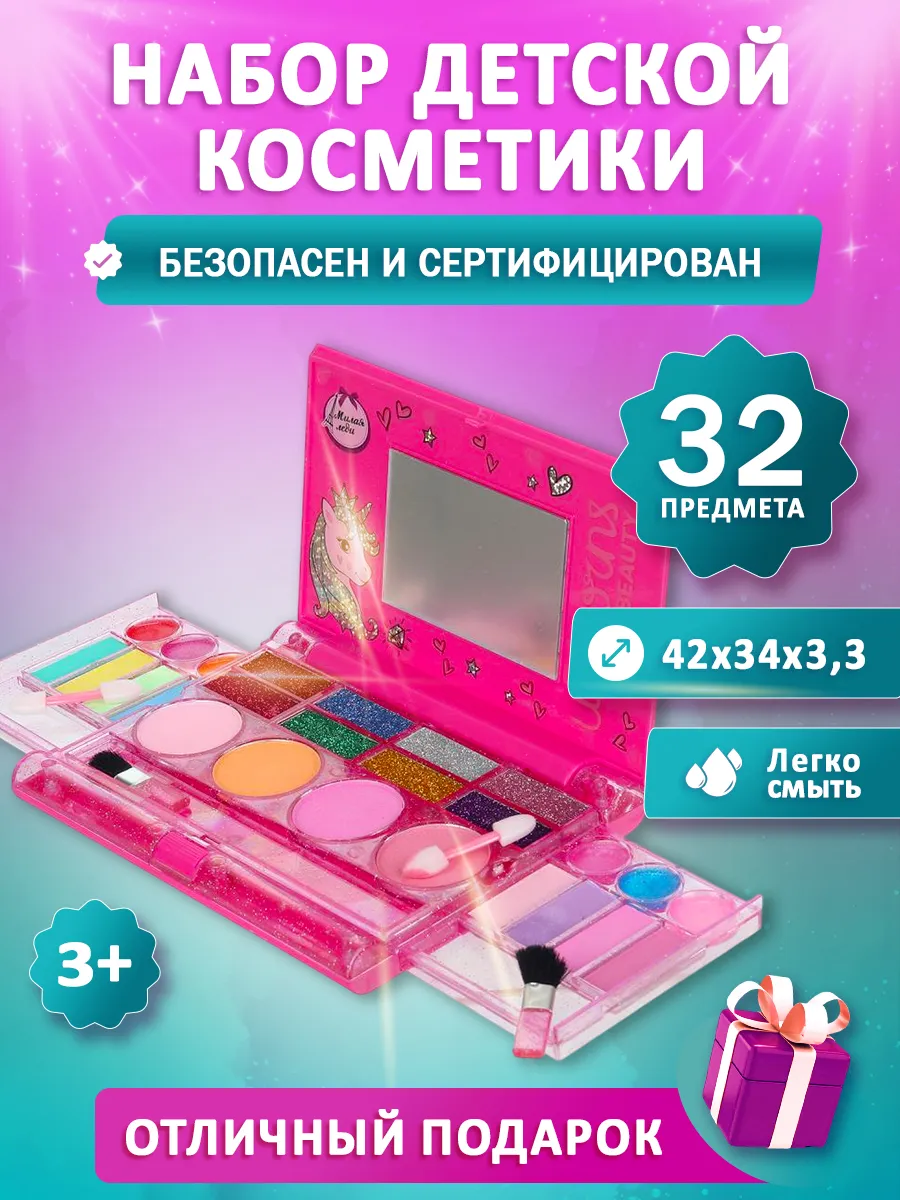 Подарочный набор декоративной косметики для макияжа
