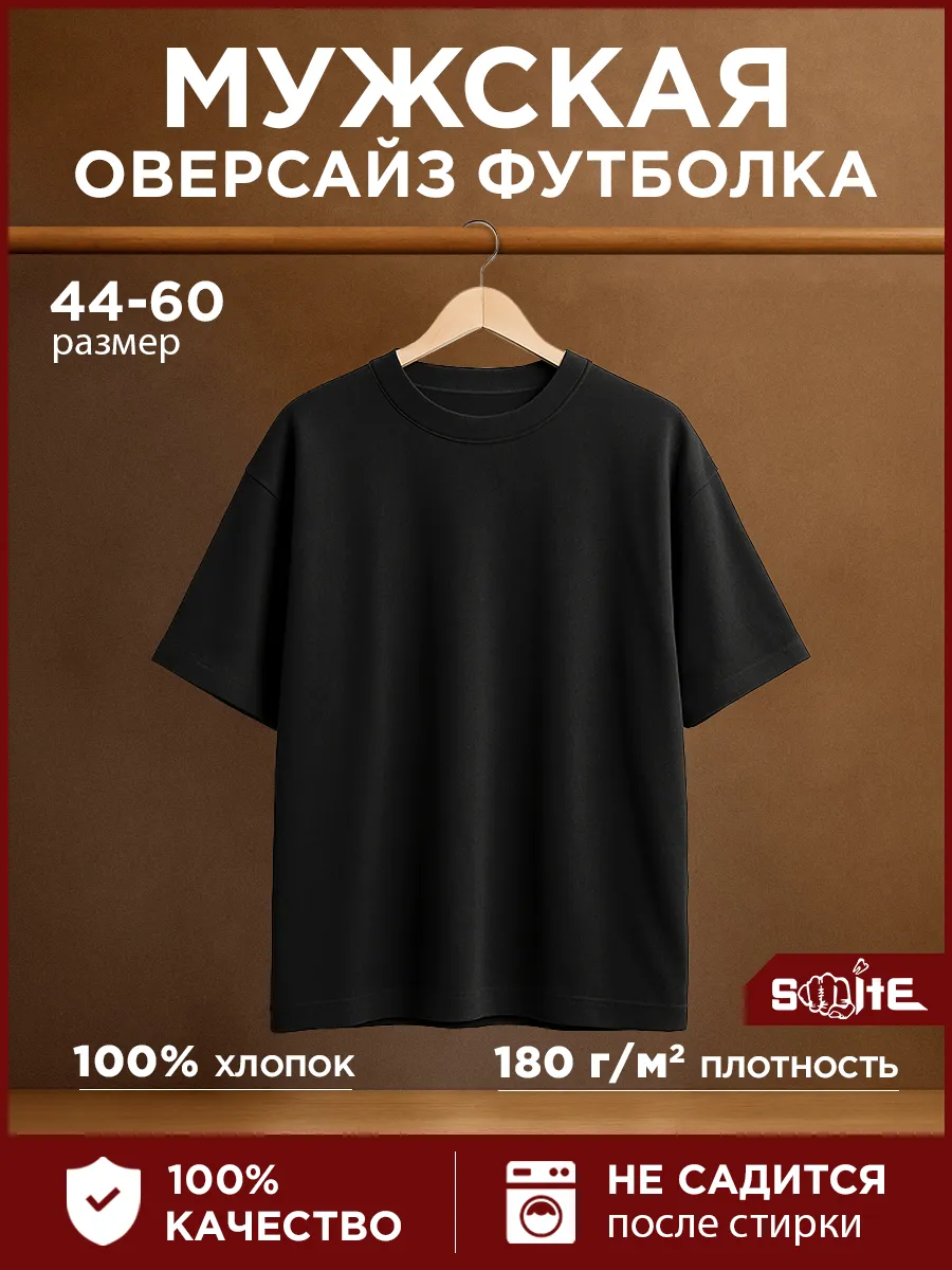 Футболка оверсайз
